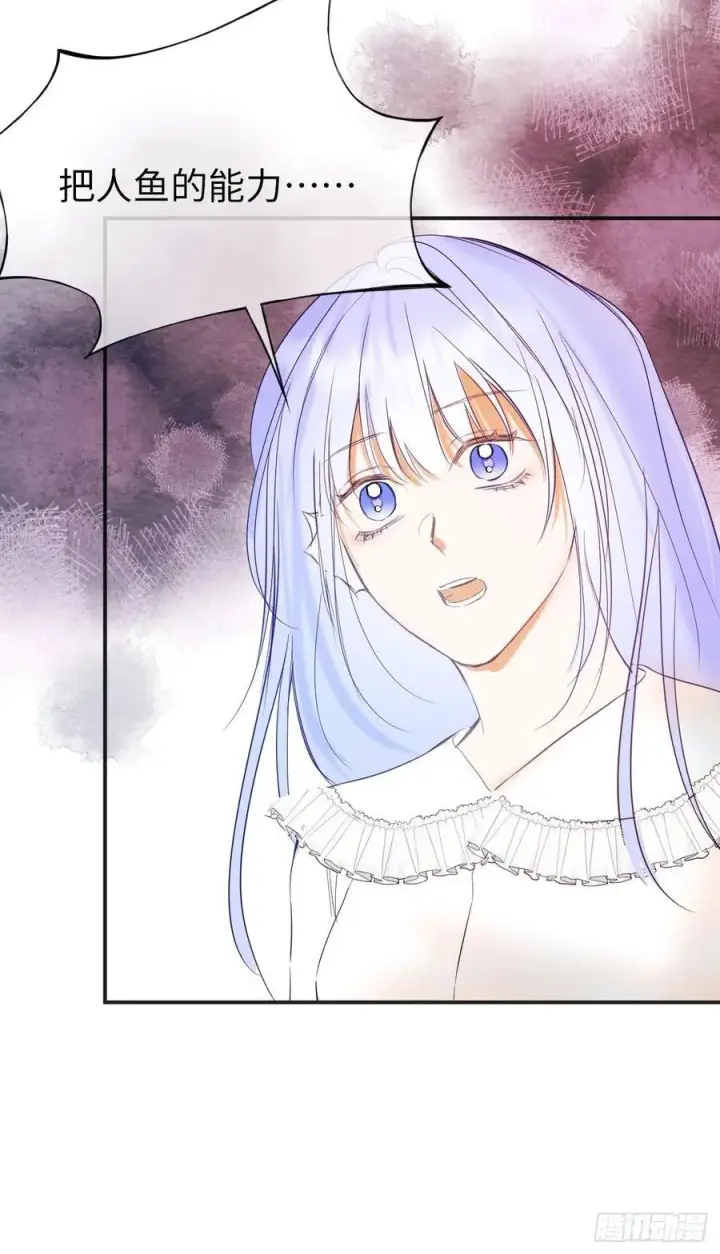 《黑化魔女只好成为反派了》47图15