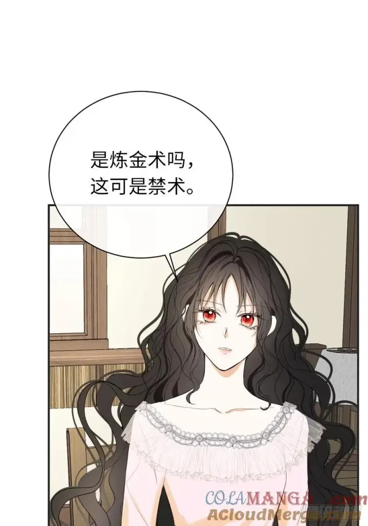 《黑化魔女只好成为反派了》47图16