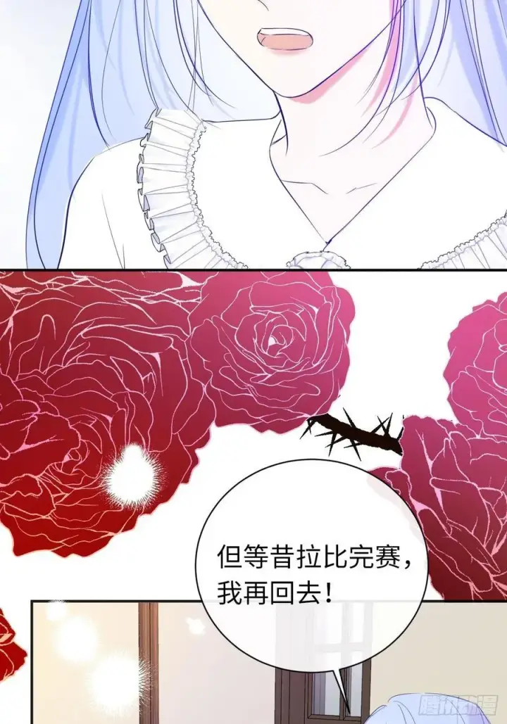 《黑化魔女只好成为反派了》47图20