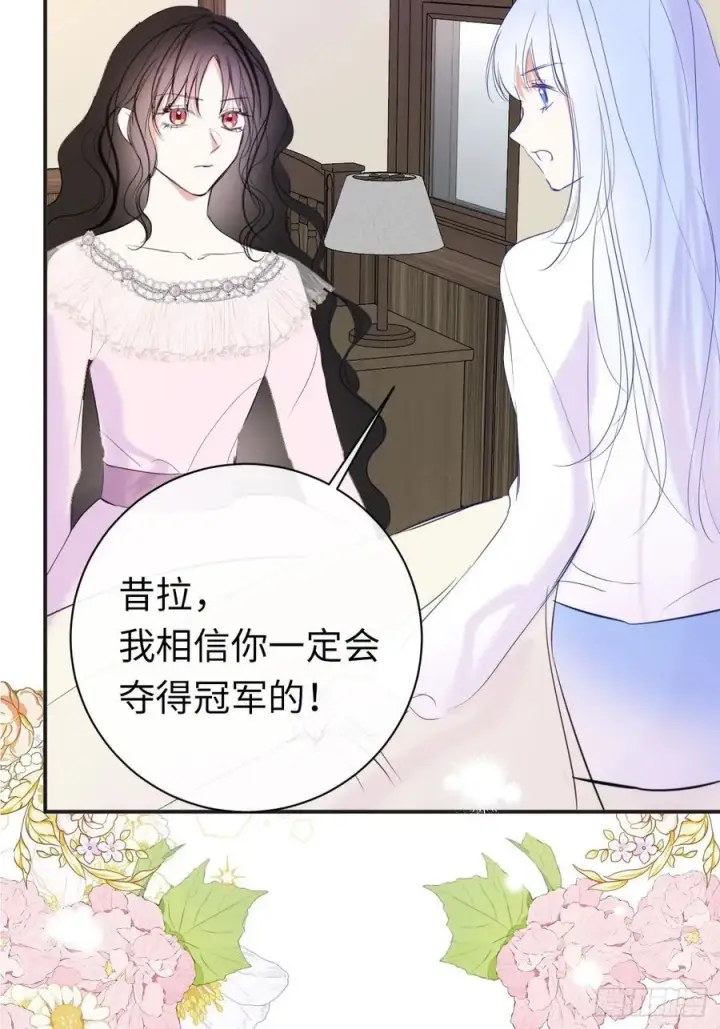 《黑化魔女只好成为反派了》47图21