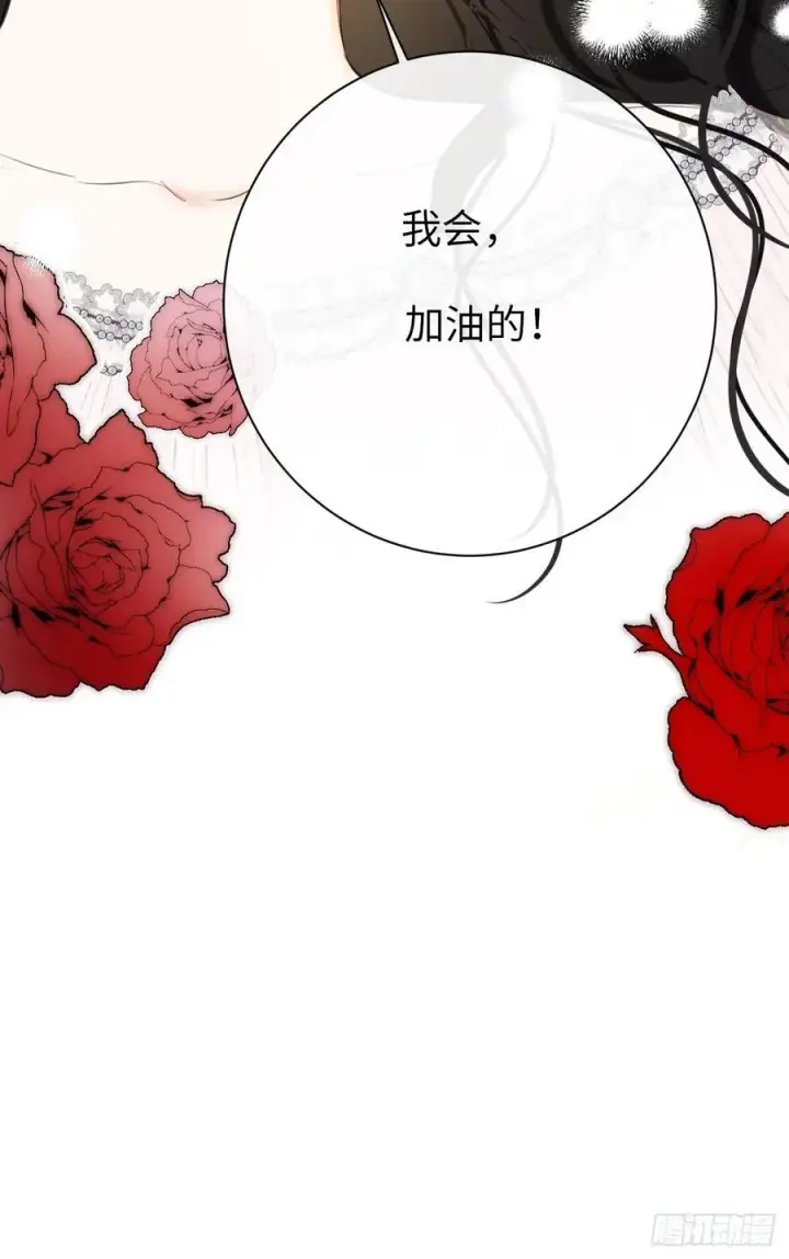 《黑化魔女只好成为反派了》47图23