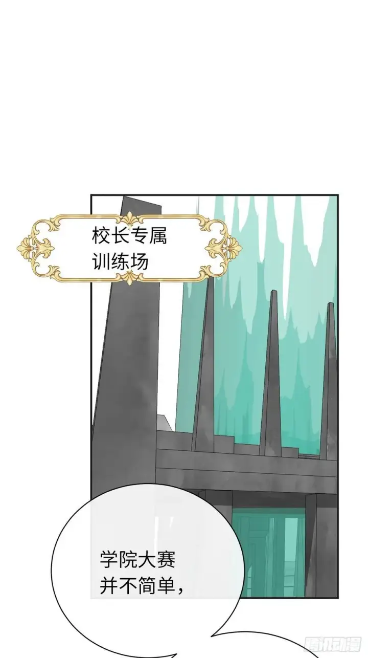 《黑化魔女只好成为反派了》47图24