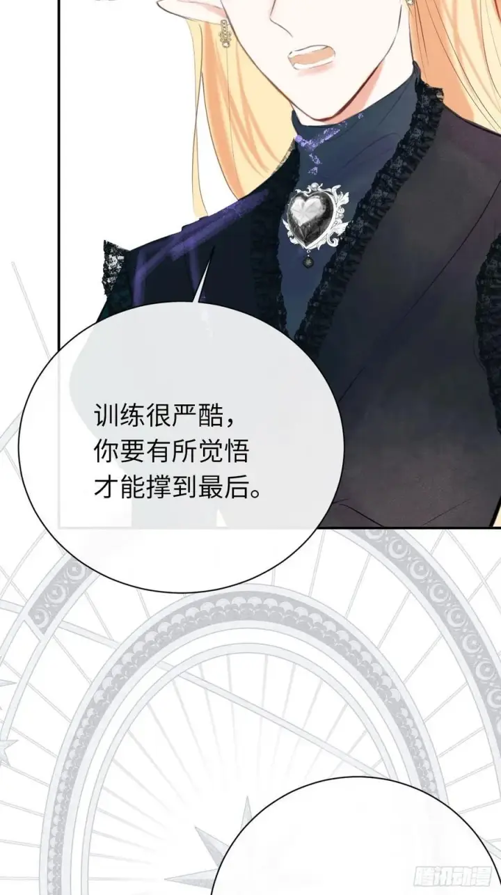 《黑化魔女只好成为反派了》47图27