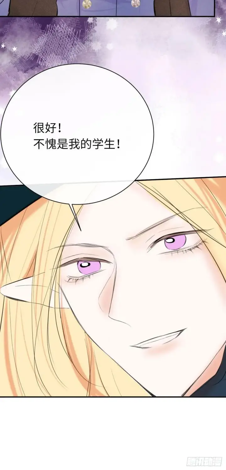 《黑化魔女只好成为反派了》47图29