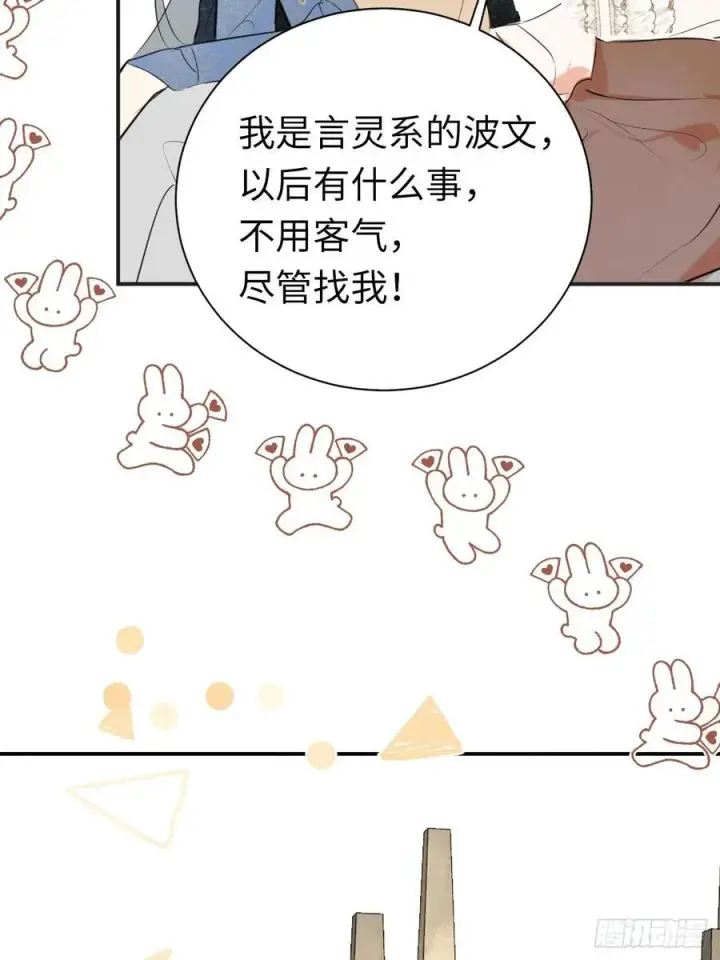 《黑化魔女只好成为反派了》47图35