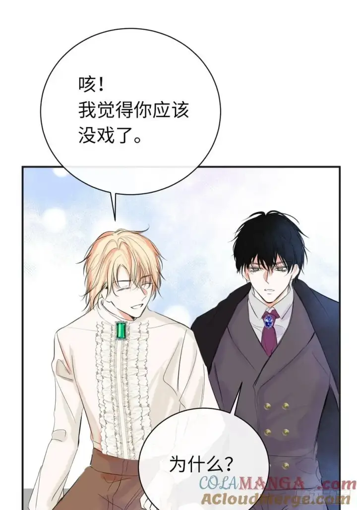 《黑化魔女只好成为反派了》47图37