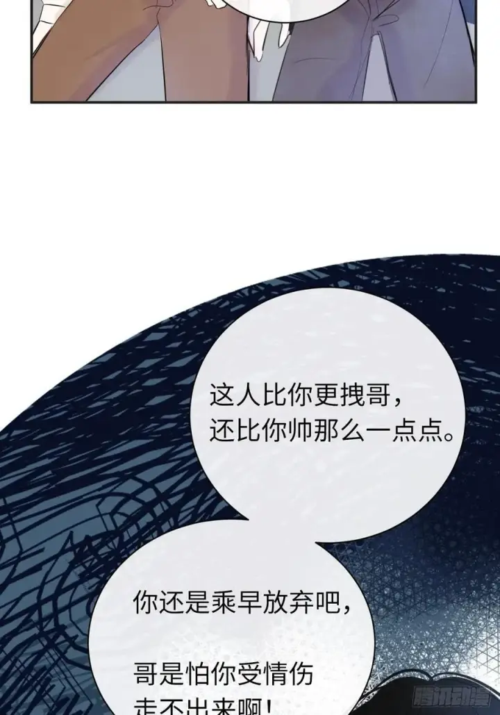 《黑化魔女只好成为反派了》47图38