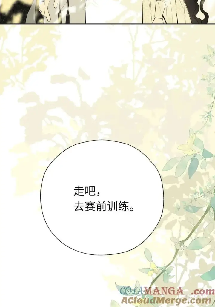 《黑化魔女只好成为反派了》47图4