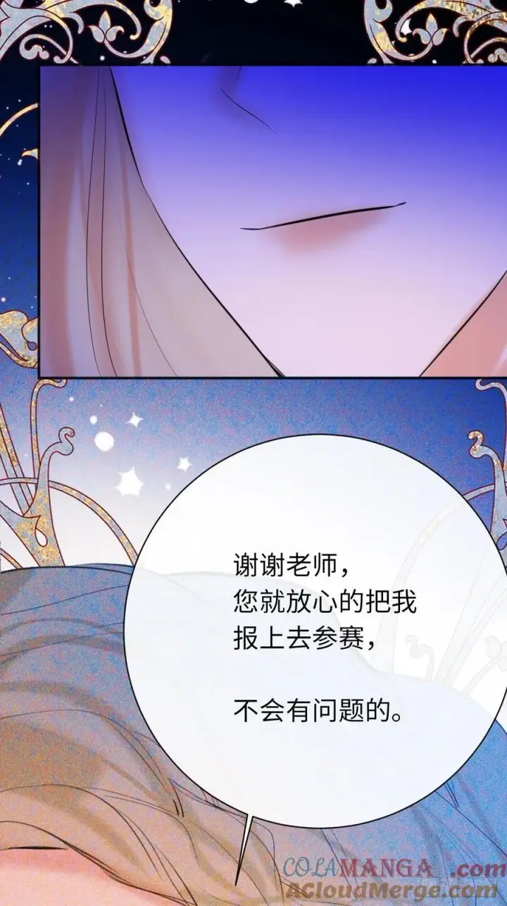 《黑化魔女只好成为反派了》47图46
