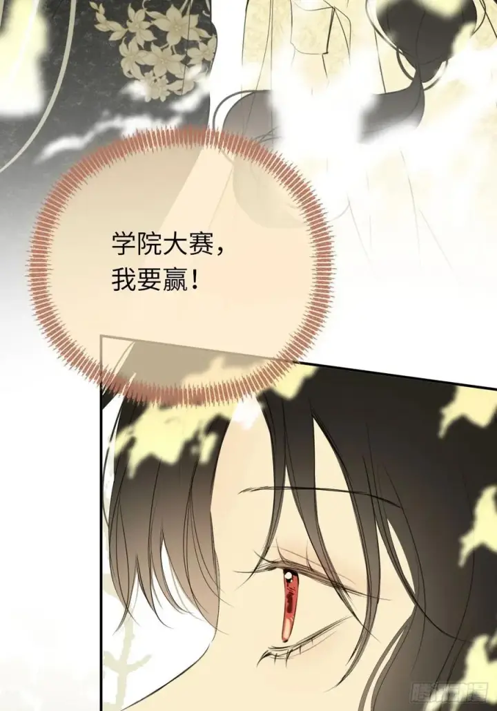 《黑化魔女只好成为反派了》47图6