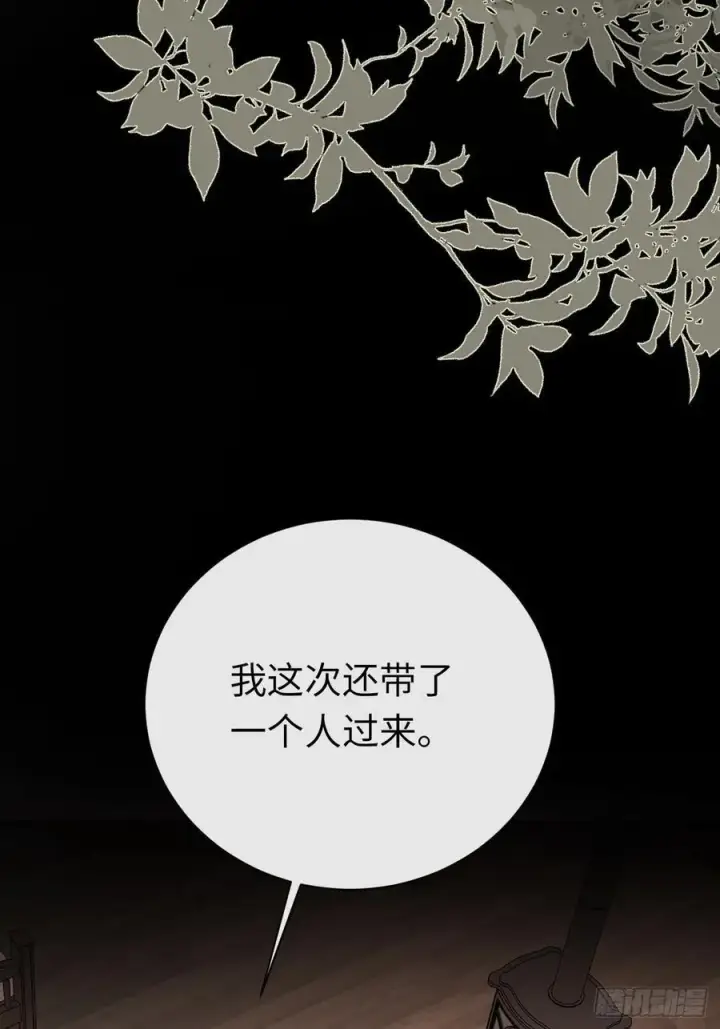 《黑化魔女只好成为反派了》47图8