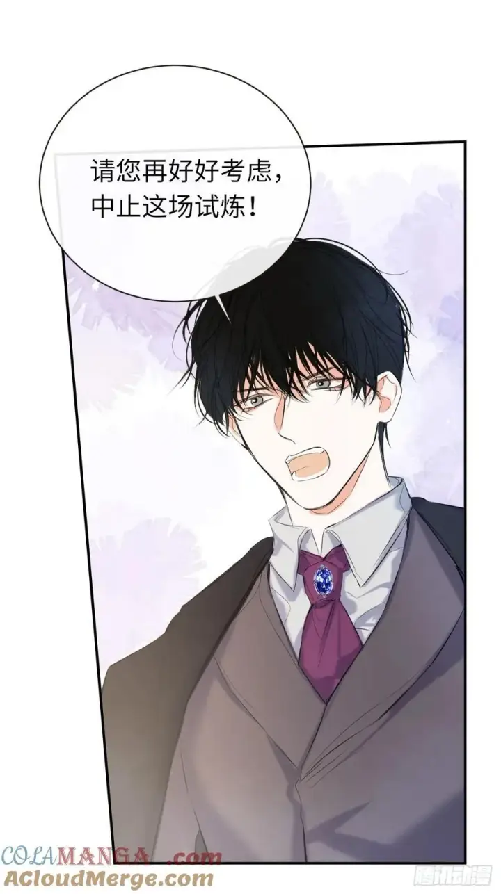 《黑化魔女只好成为反派了》49图10