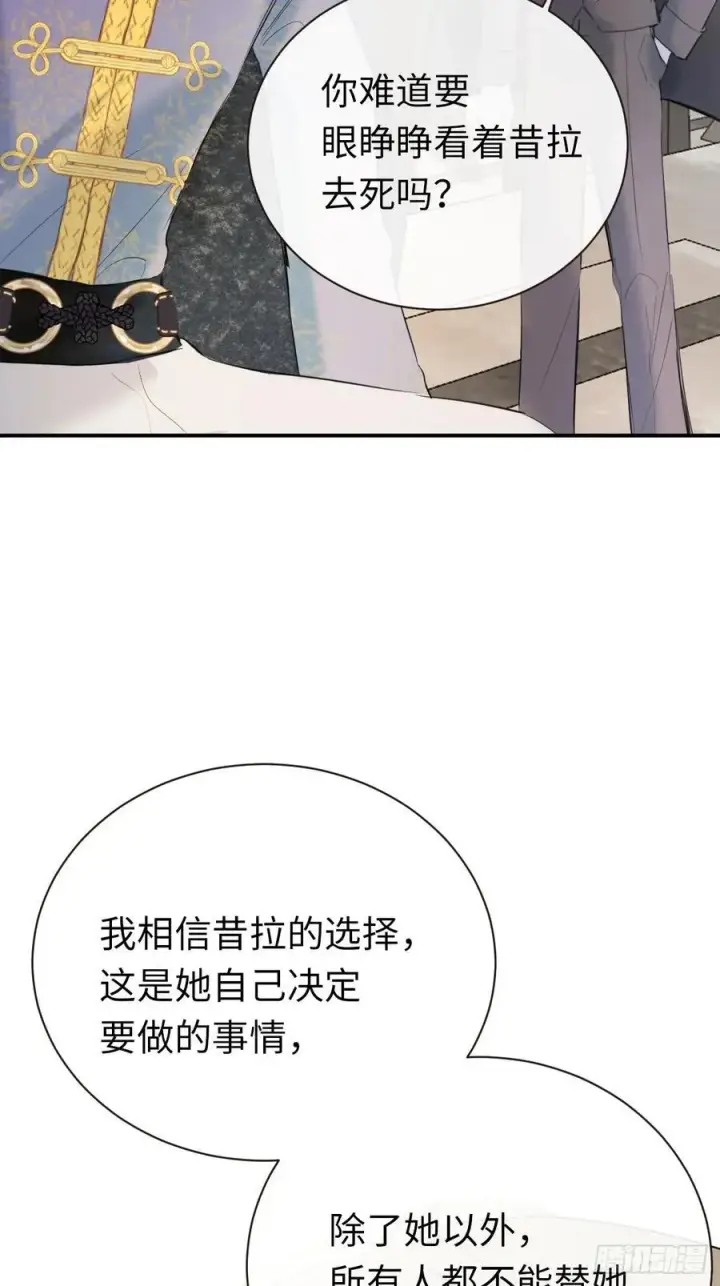 《黑化魔女只好成为反派了》49图12