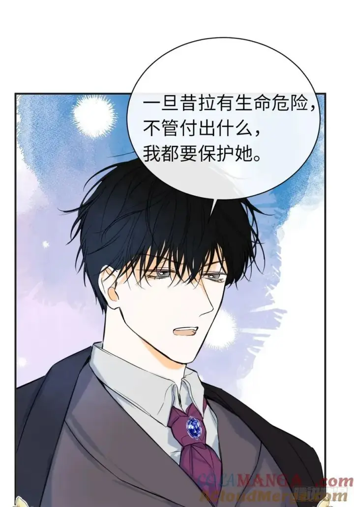《黑化魔女只好成为反派了》49图16