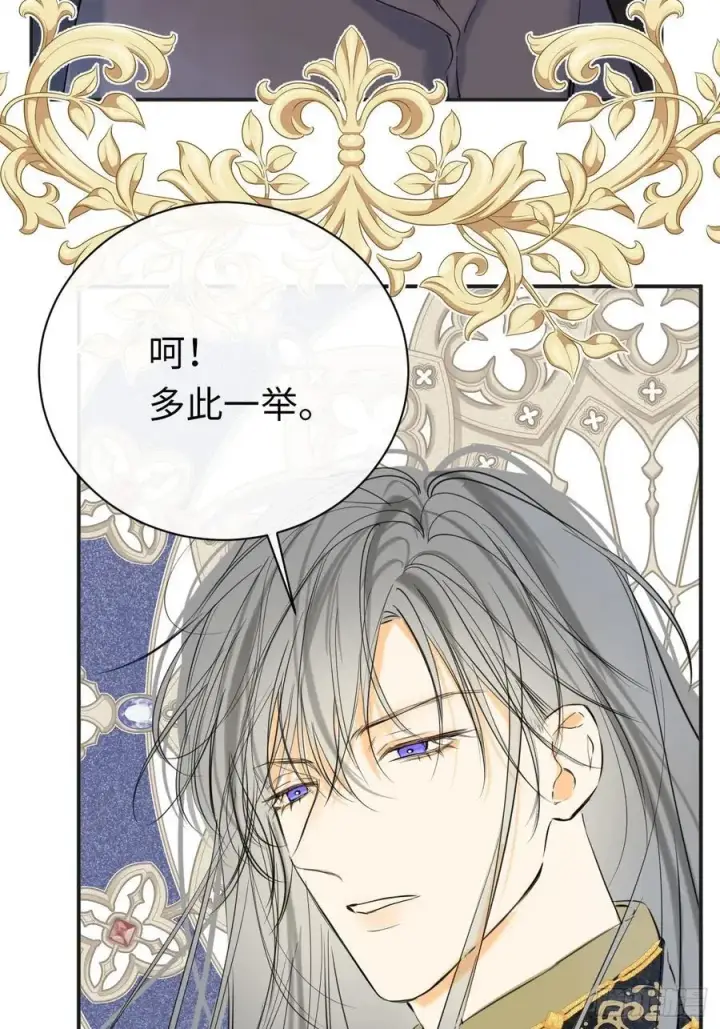 《黑化魔女只好成为反派了》49图17