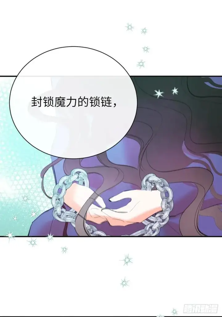 《黑化魔女只好成为反派了》49图2