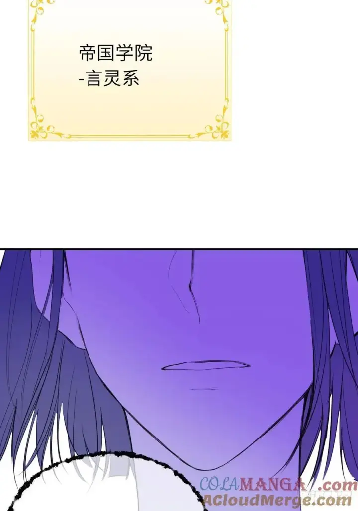 《黑化魔女只好成为反派了》49图22