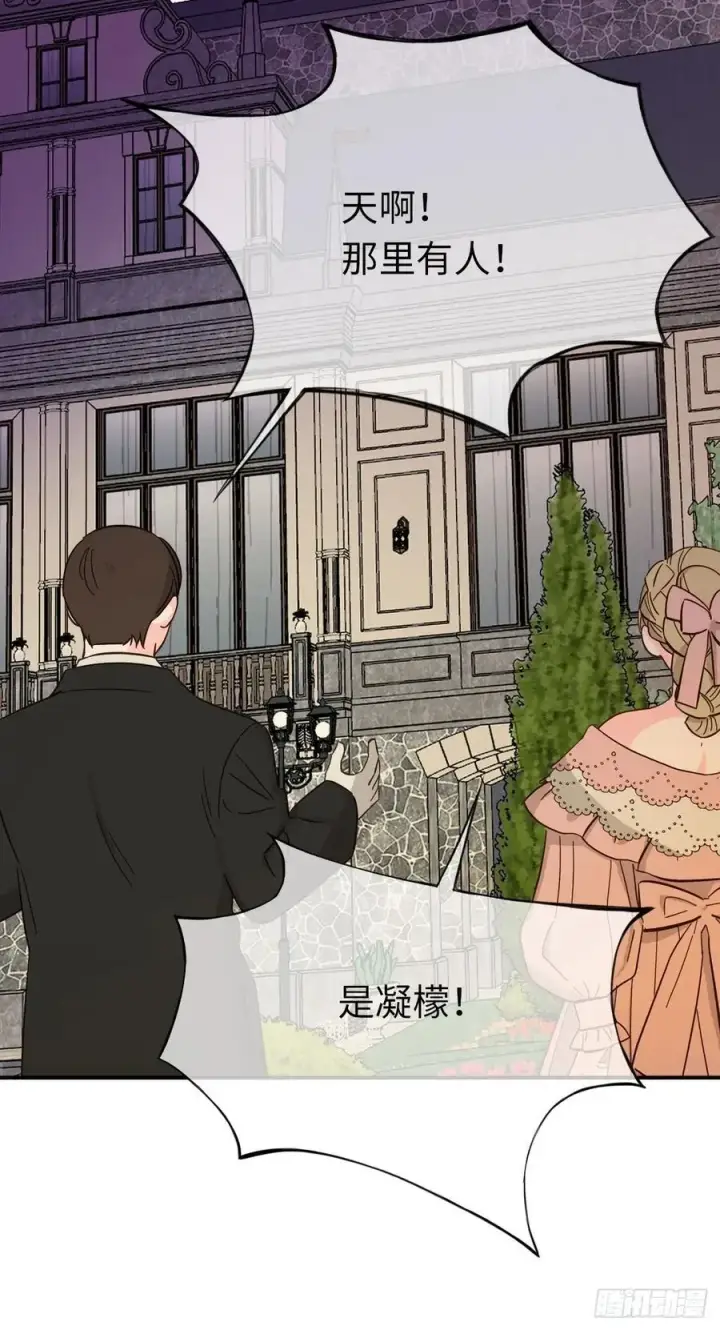 《黑化魔女只好成为反派了》49图24