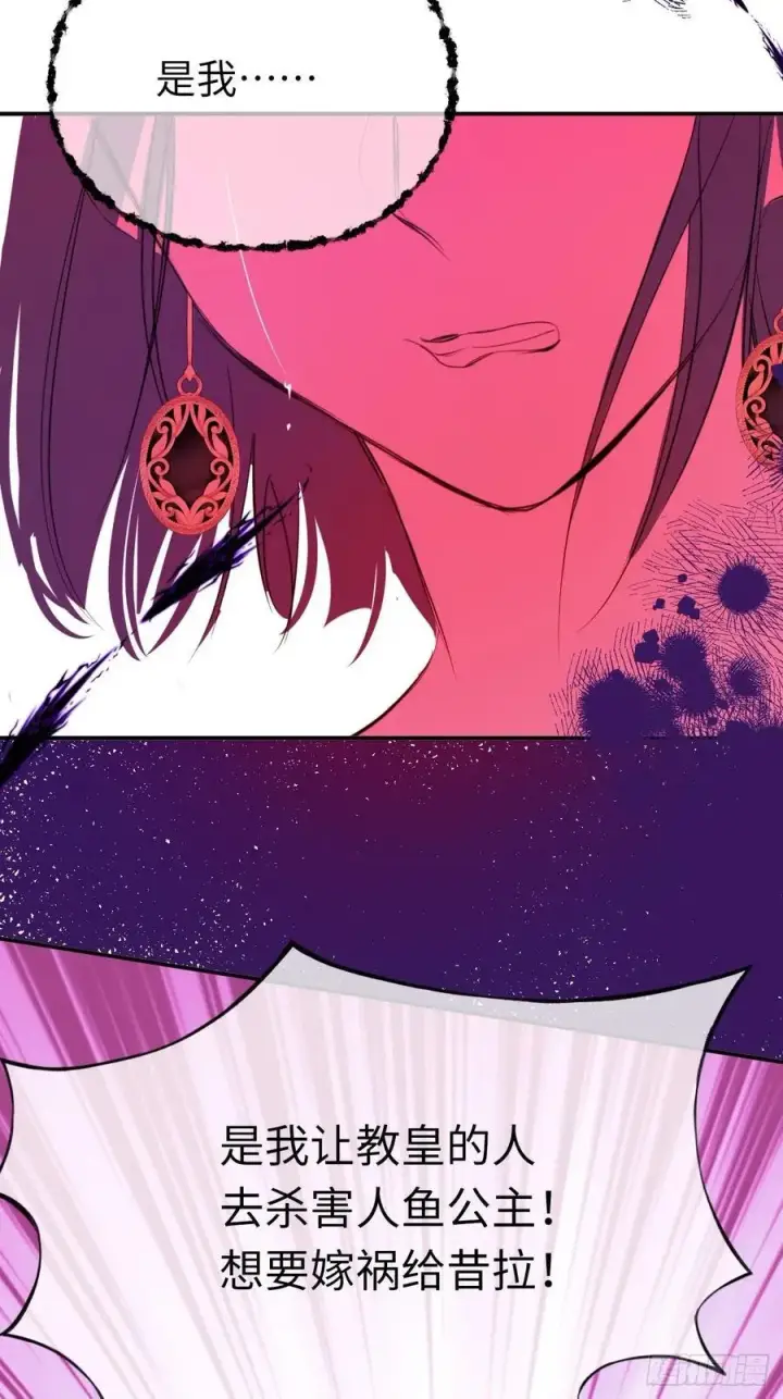 《黑化魔女只好成为反派了》49图27