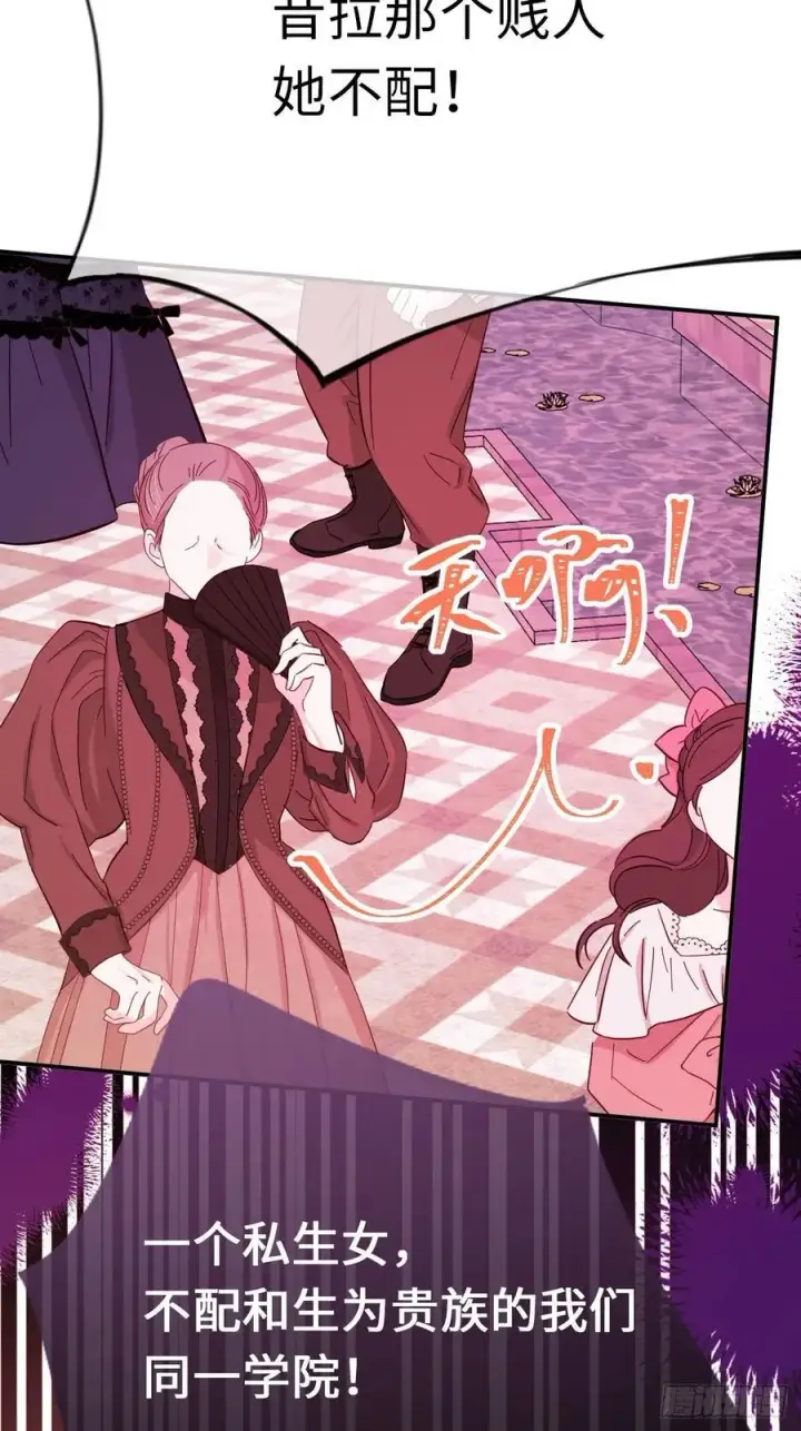 《黑化魔女只好成为反派了》49图29