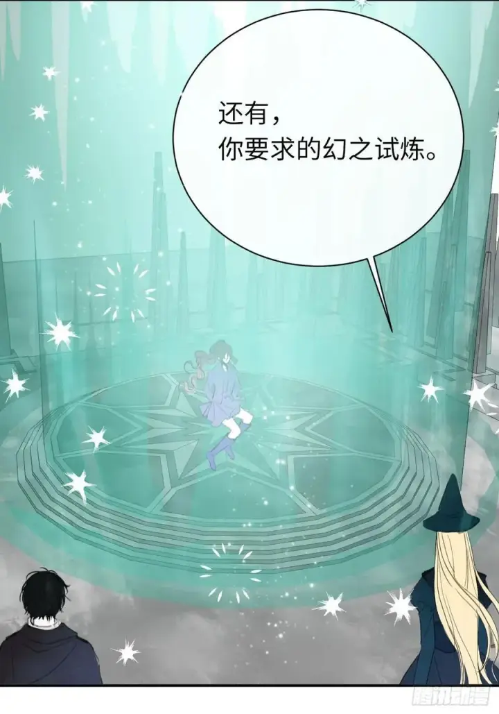 《黑化魔女只好成为反派了》49图3