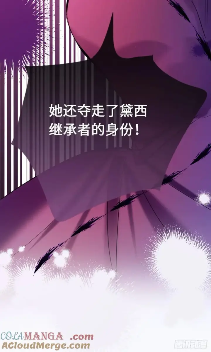 《黑化魔女只好成为反派了》49图31