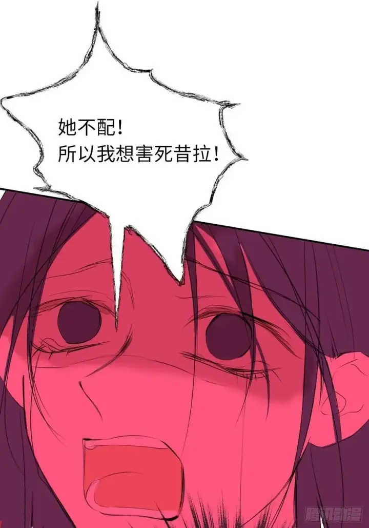 《黑化魔女只好成为反派了》49图32