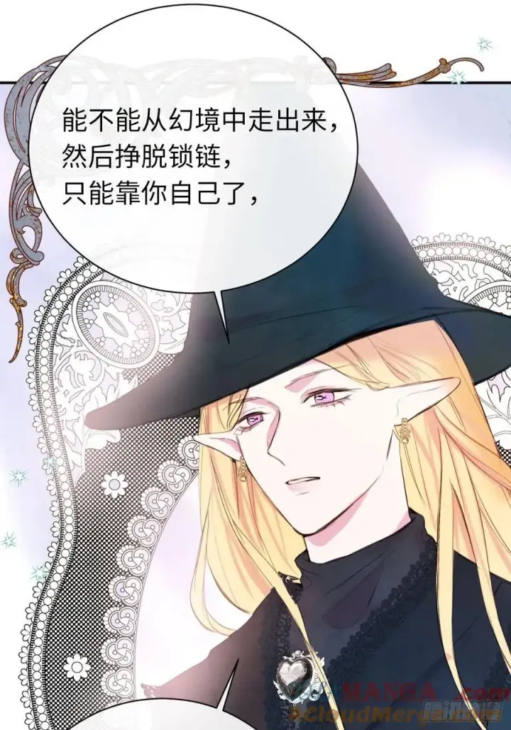 《黑化魔女只好成为反派了》49图4