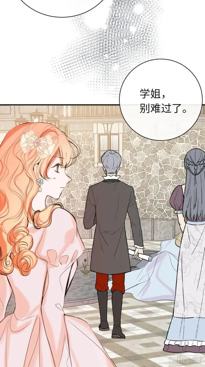 《黑化魔女只好成为反派了》49图42