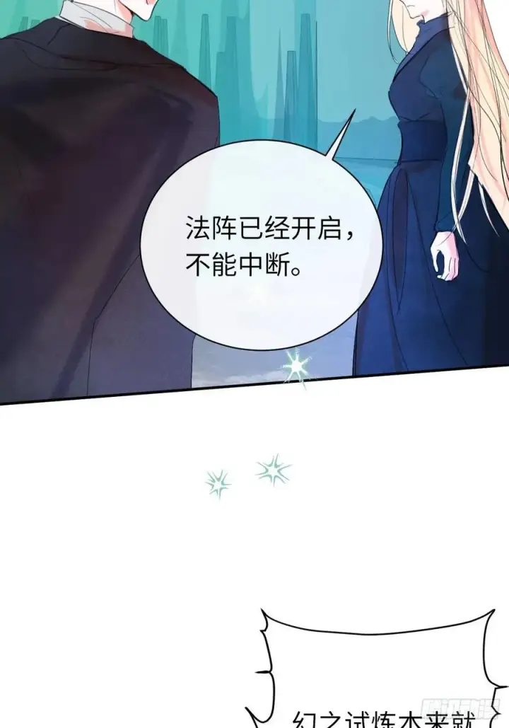 《黑化魔女只好成为反派了》49图8