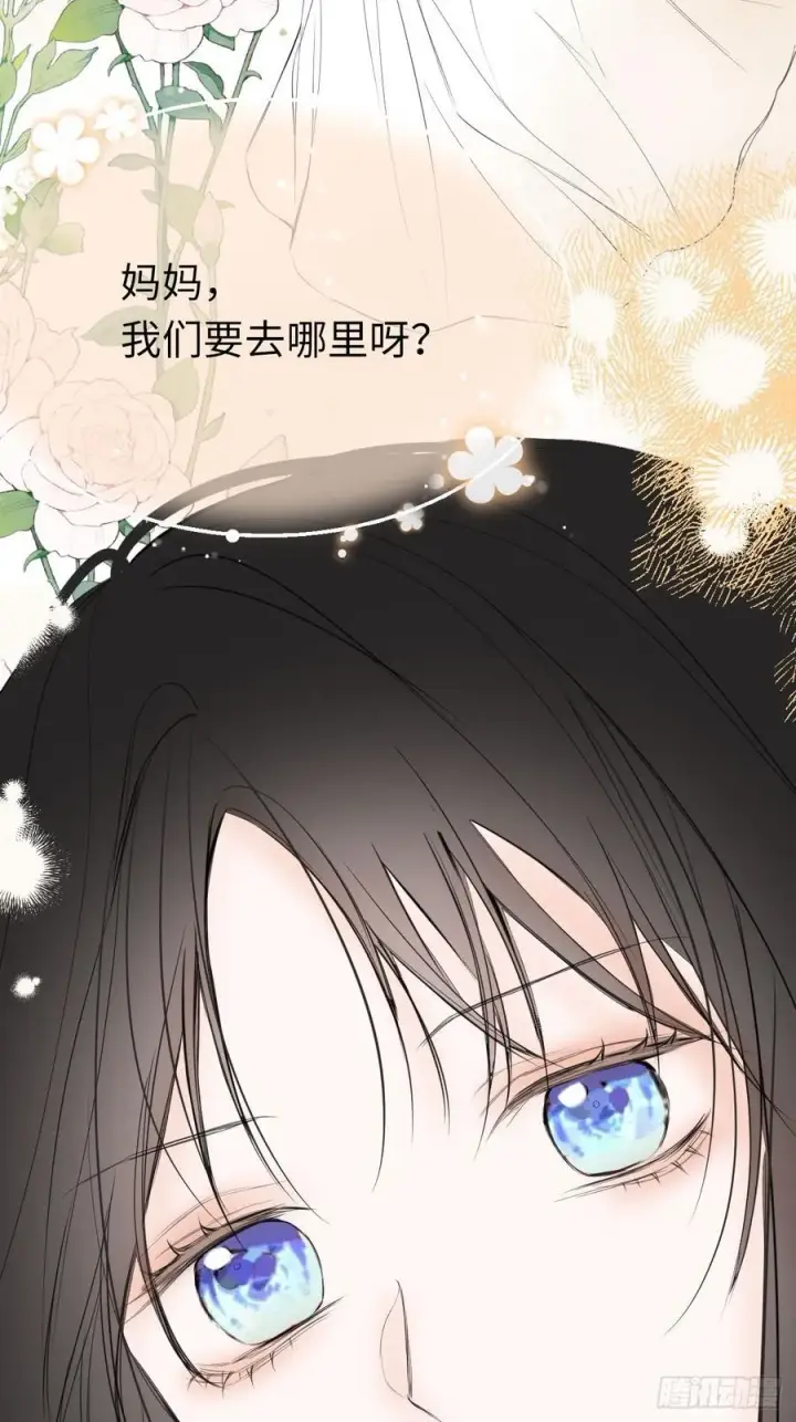 《黑化魔女只好成为反派了》50图11