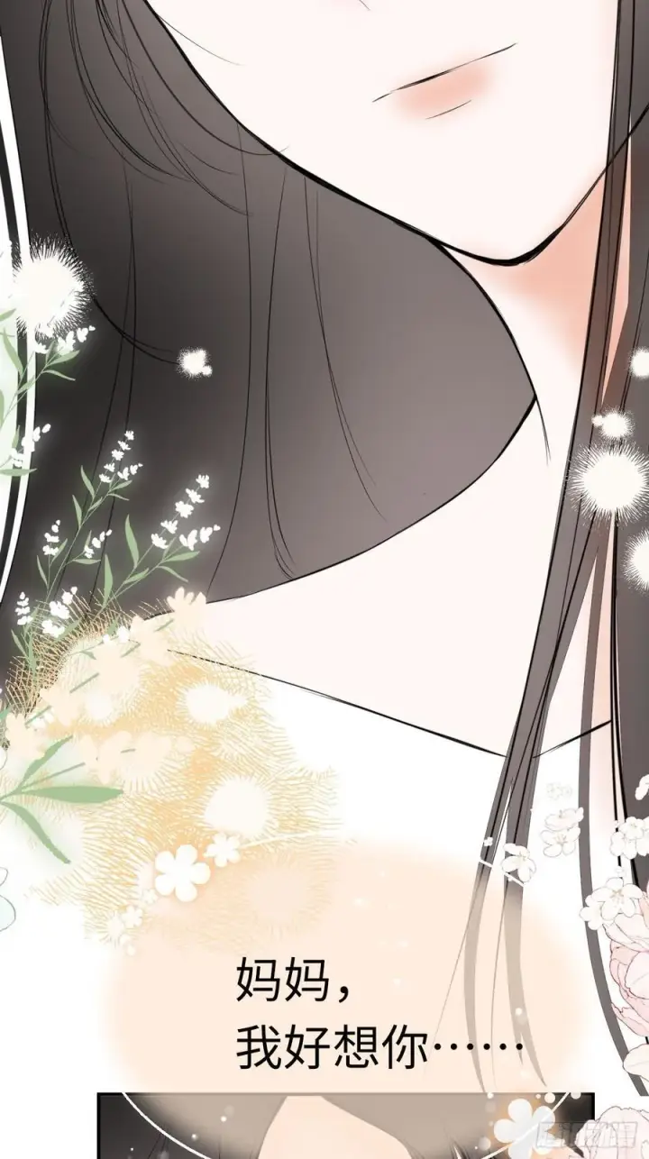 《黑化魔女只好成为反派了》50图12