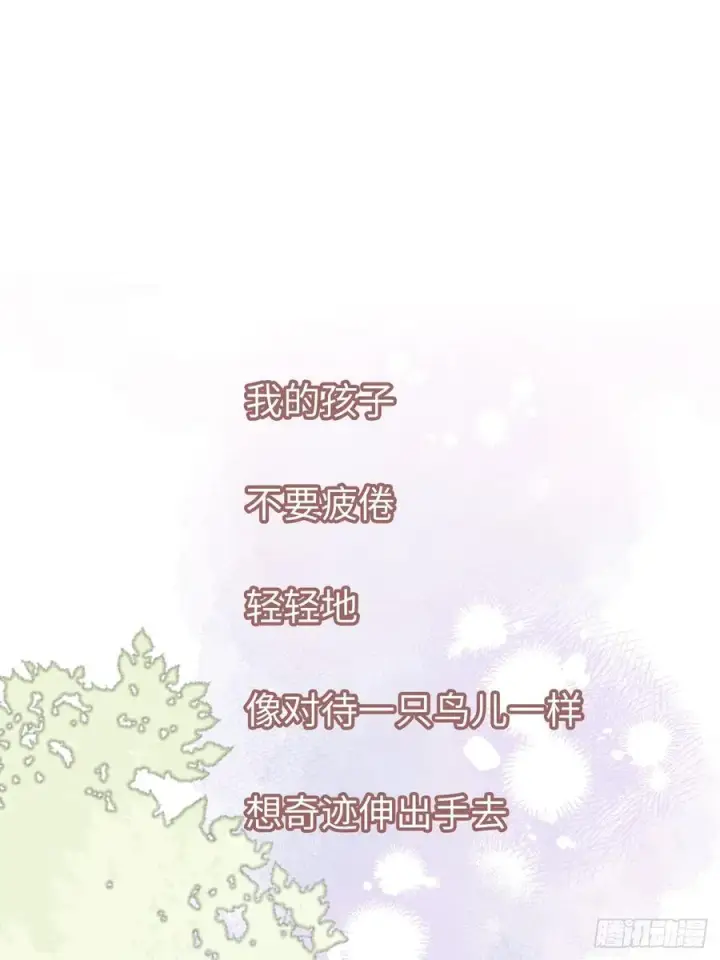 《黑化魔女只好成为反派了》50图14