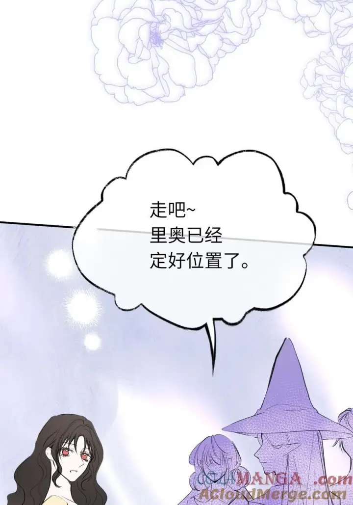 《黑化魔女只好成为反派了》50图28