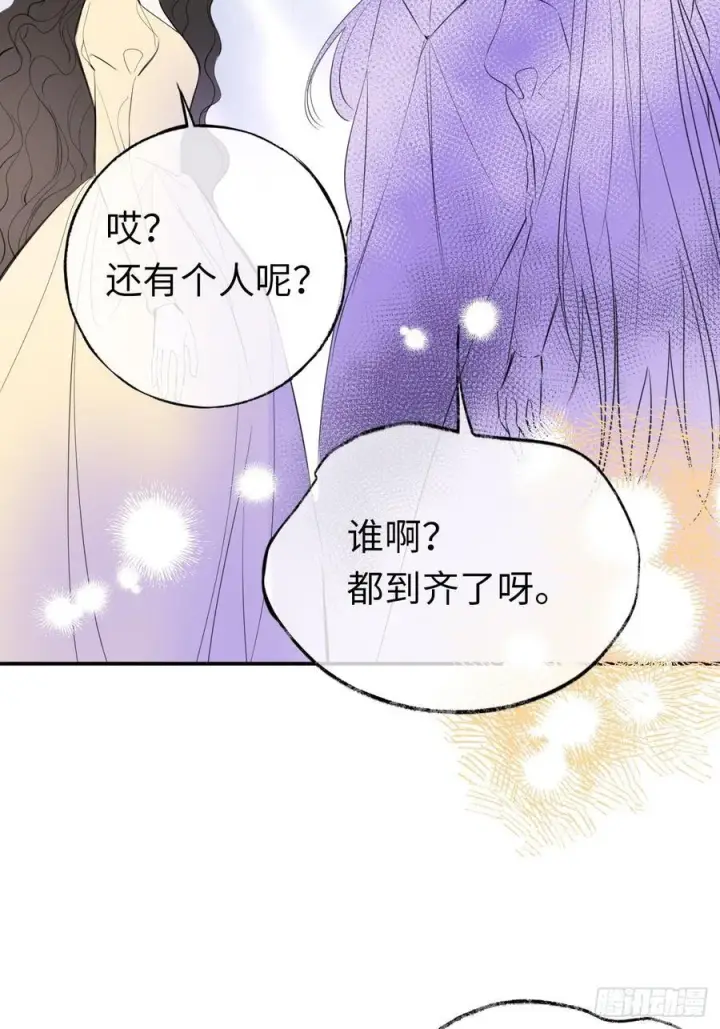 《黑化魔女只好成为反派了》50图29