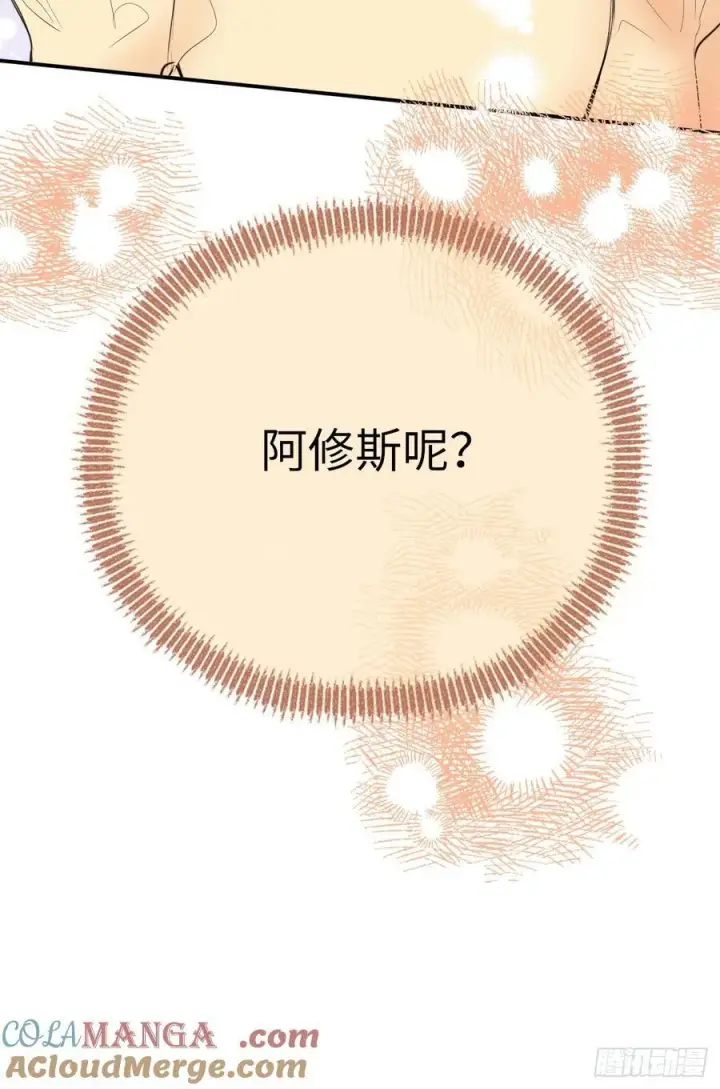 《黑化魔女只好成为反派了》50图31