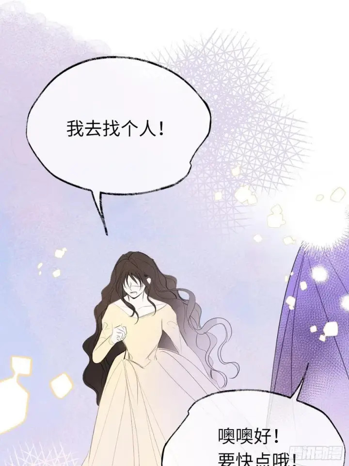 《黑化魔女只好成为反派了》50图32