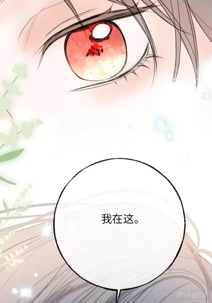 《黑化魔女只好成为反派了》50图45