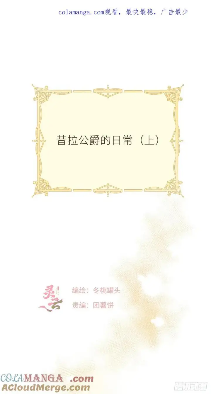 《黑化魔女只好成为反派了》50图48