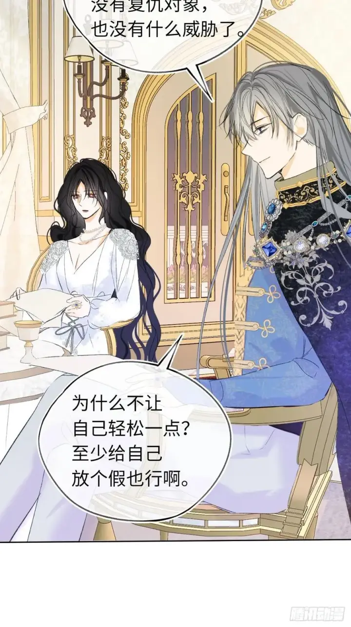 《黑化魔女只好成为反派了》番外图10