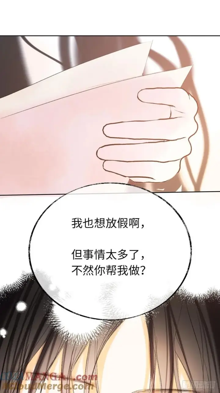 《黑化魔女只好成为反派了》番外图11