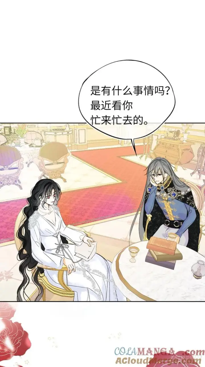 《黑化魔女只好成为反派了》番外图13
