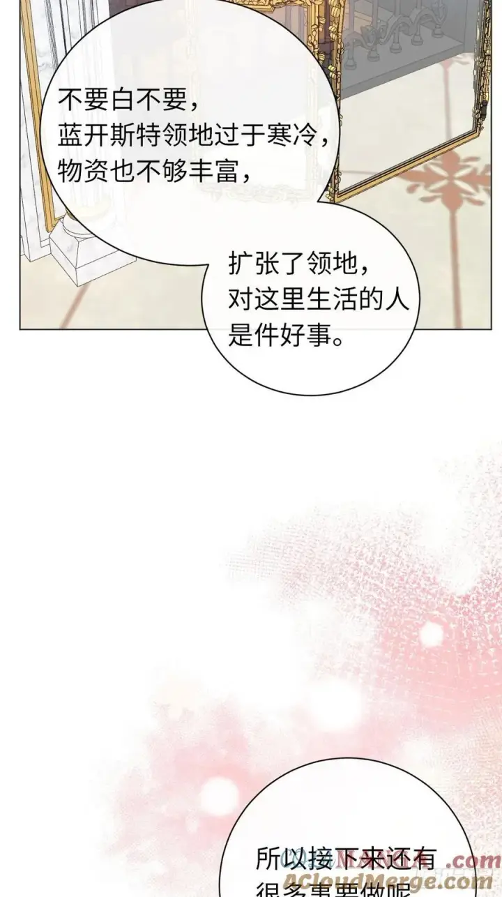 《黑化魔女只好成为反派了》番外图17