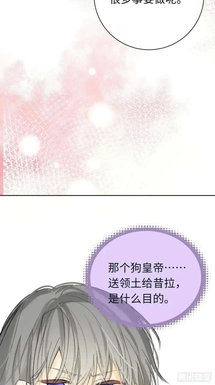 《黑化魔女只好成为反派了》番外图18