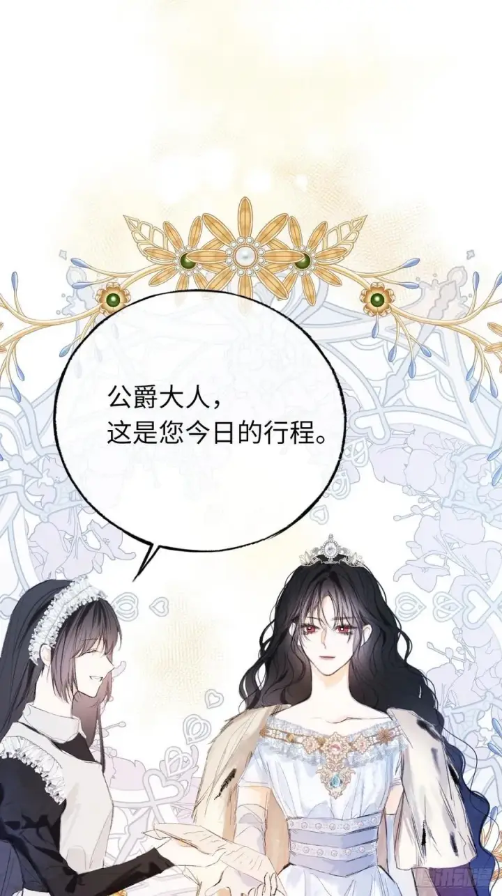 《黑化魔女只好成为反派了》番外图2