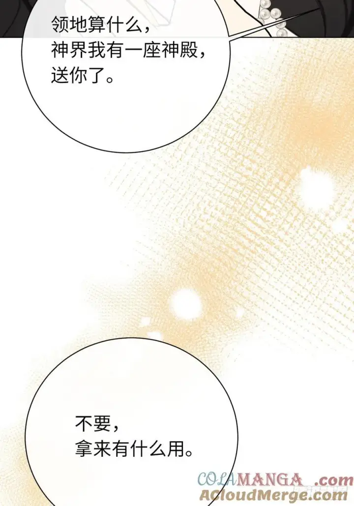 《黑化魔女只好成为反派了》番外图21
