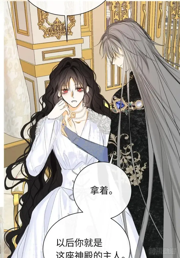 《黑化魔女只好成为反派了》番外图22