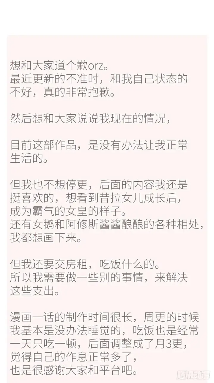 《黑化魔女只好成为反派了》番外图32