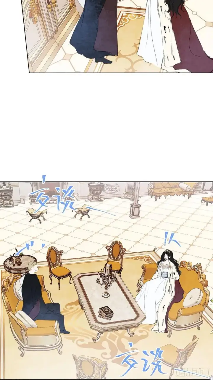 《黑化魔女只好成为反派了》番外图4