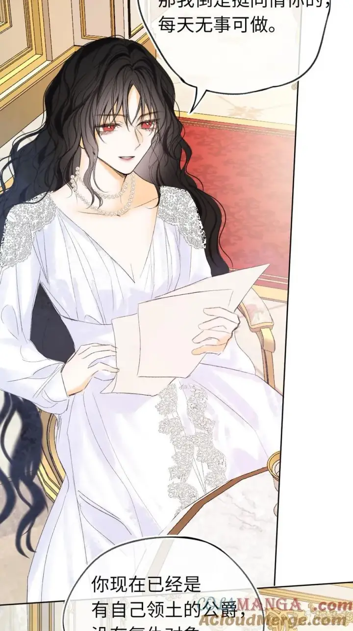 《黑化魔女只好成为反派了》番外图9